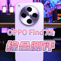 OPPO Find X8超轻薄直屏设计 影像与性能并重