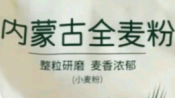 格琳诺尔全麦粉：家庭烘焙的优质选择