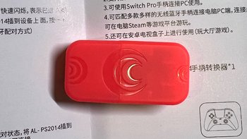 switch ps4 手柄接收器说明书