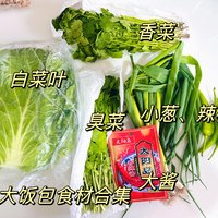 《东北饭包，简单又好吃！》