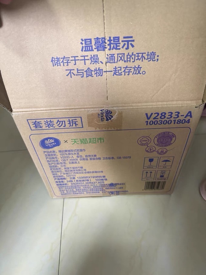 如维达化妆品图片