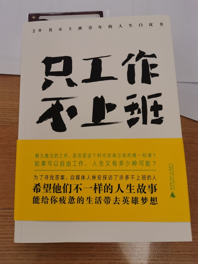 广西师范大学出版社励志/成功