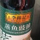 李锦记蒸鱼豉油【0添加防腐剂】750ml 蒸炒白灼汁凉拌提鲜 酱油生抽