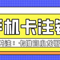 手机卡怎样注销?联通/移动/电信/广电号码线上注销卡操作流程