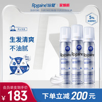 Rogaine 培健 单瓶低至105！落健米诺地尔酊防脱生发液&搽剂泡沫男女用 5%