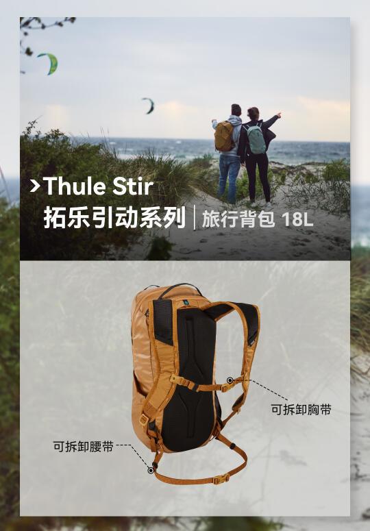 将松弛态度装进背包，启程新探险！