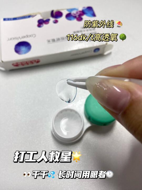 散光打工人的报恩月抛🙏不要太透气💨