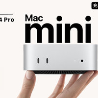 苹果Mac mini M4 Pro开箱