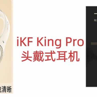 iKF King Pro 头戴式降噪蓝牙耳机，沉浸式享受音乐