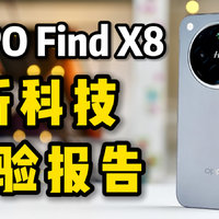 OPPO Find X8竟然还能这样玩？真是科技满满！