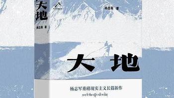 《雪山大地》：一部关于坚韧与梦想的壮丽史诗