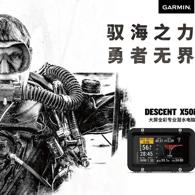 Garmin 佳明发布超大屏全彩专业潜水电脑：Descent X50i 