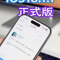 苹果发布iOS18.1.1正式版，该修的Bug是一个也没修