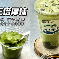 2024年度喜茶蕞伟大的抹茶系列测评