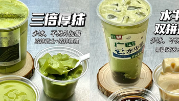 2024年度喜茶蕞伟大的抹茶系列测评