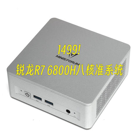 今年的一两千块，能买个什么样的电脑？铭凡UM680 Slim开箱评测