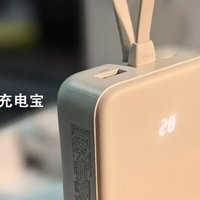 绿联这款20000mAh自带线充电宝好使吗？