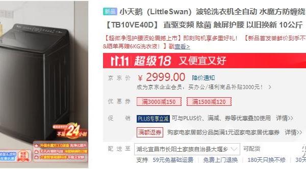 小天鹅（LittleSwan）的哪款洗衣机最值得你推荐？