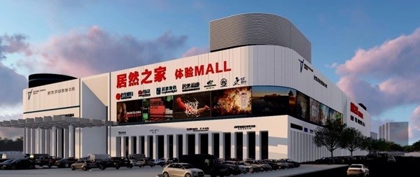 独家新观丨破立稳进，居然之家这一年挥出的四记“新拳”