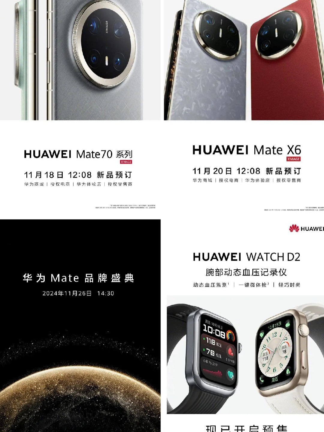 x6是什么手机(华为x6折叠手机官网价格)