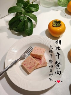 想要更好吃的午餐肉? 就买火腿午餐肉罐头！无论哪个牌子，带“火腿”两个字的就会更好吃😋