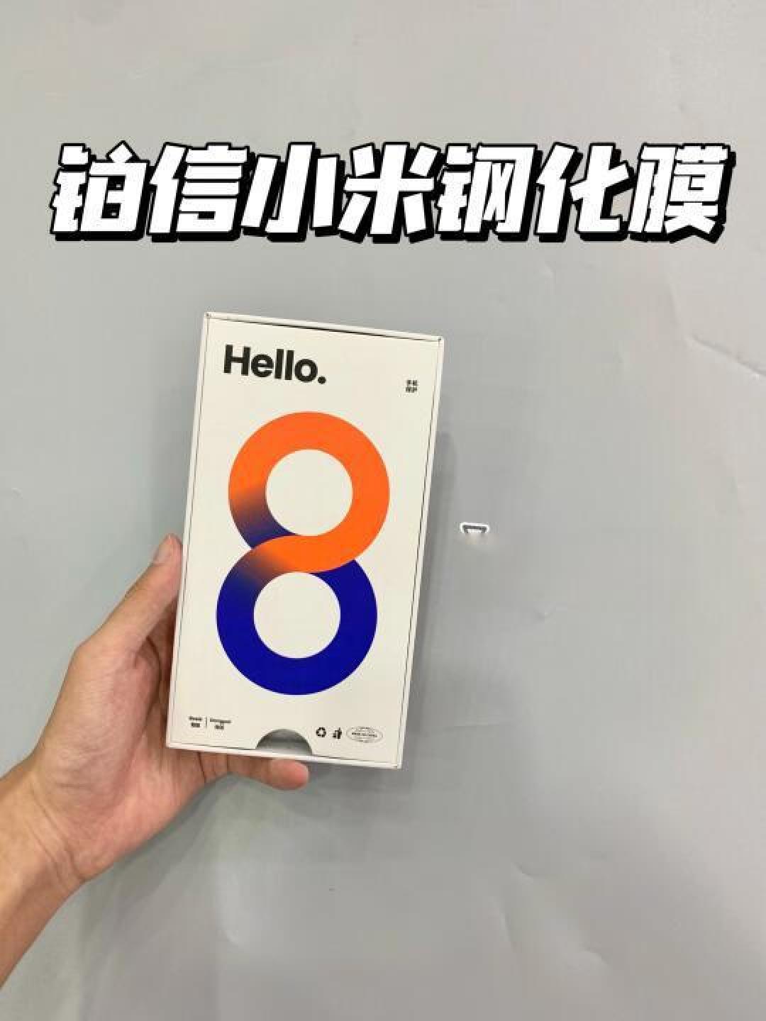 小米15钢化膜选购指南：超声波指纹解锁兼容性解析及用户体验评测