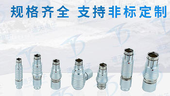 F102T03J051-230电连接器信号连接器F102T03J052-230通天电子科技（东莞）有限公司