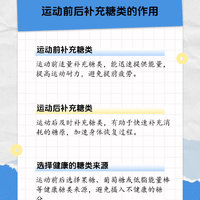 锻炼前吃糖可以提高能量水平吗？