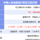 长期医疗险，优选中国人保金医保2号百万医疗险，性价比高