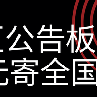 3～4折！超省钱寄快递攻略，告别天价运费，告别用完新手优惠就涨价