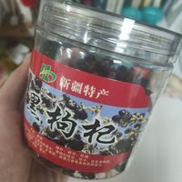 黑枸杞，养生佳品！