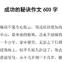 500字秘籍！新手也能写出精彩故事！