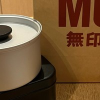 穷鬼的惊喜发现：MUJI 露营小锅饭盒大打折