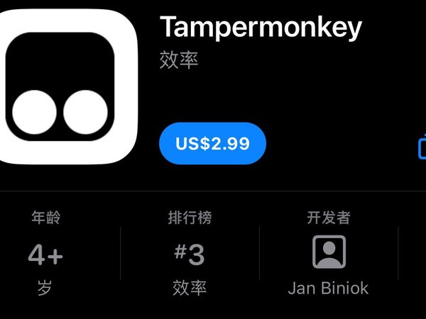 在Safari浏览器中使用Tampermonkey篡改猴