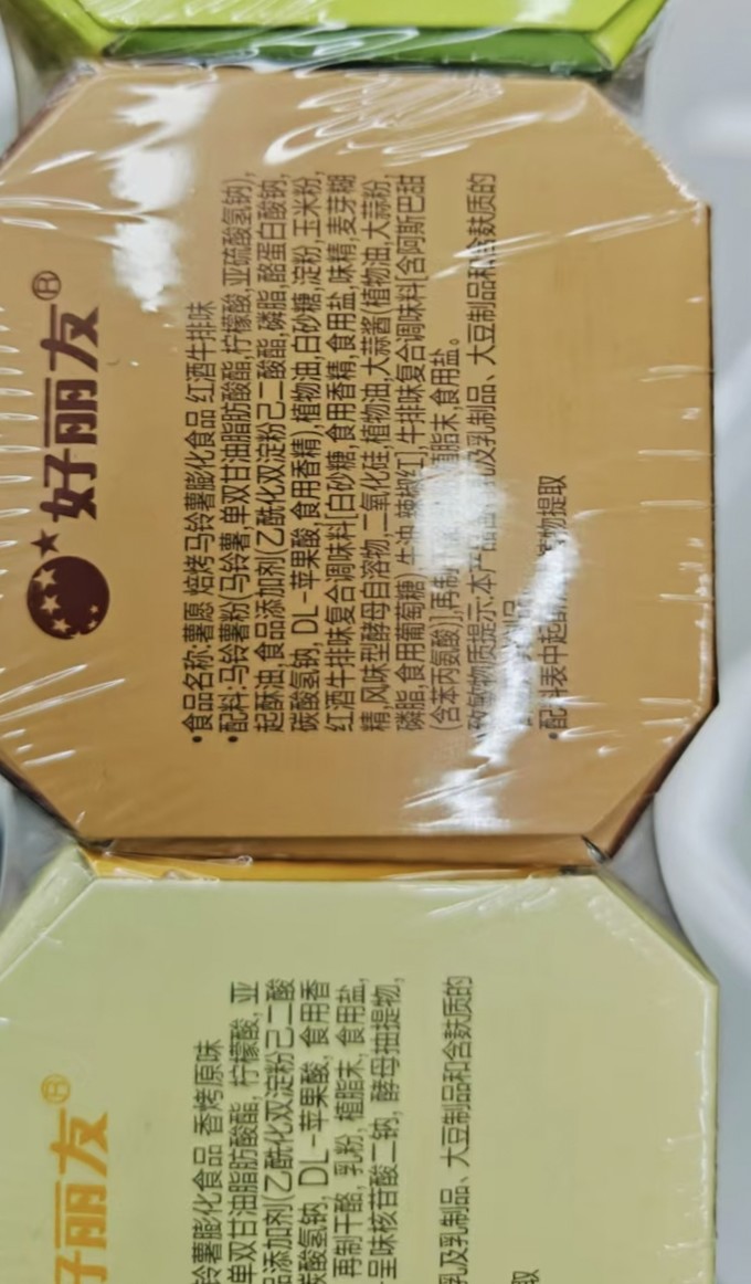 好丽友膨化食品