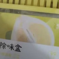 冰箱异味不再烦恼？试试这款小巧精致的除味盒！