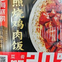 捞照烧鸡肉饭——双十一的复购美味