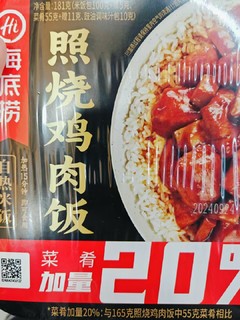 捞照烧鸡肉饭——双十一的复购美味