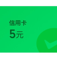 微信金币兑换多个立减金，云闪付立减18.8，建行简单得11元立减金速撸