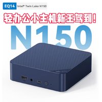 599起步，零刻EQ14开售，搭载Intel N150处理器