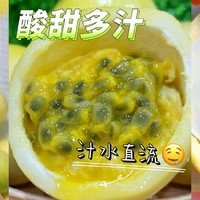 广西钦蜜9号黄金百香果：一口酸甜，一生难忘