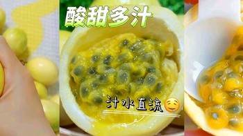 广西钦蜜9号黄金百香果：一口酸甜，一生难忘