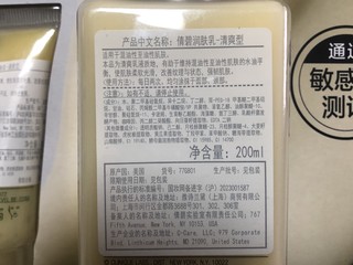 倩碧天才黄油润肤乳200ml