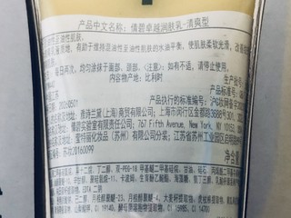 倩碧天才黄油润肤乳200ml