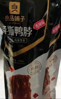 好吃到停不下来！良品铺子手撕鸭脖