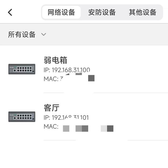 你的TL-SG2008D连不上云平台？