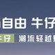 吉利首款轻越野SUV牛仔上市，惊喜价8.99万元起