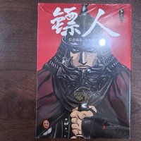 《镖人》震惊日本的中国漫画！热血！勇敢无畏