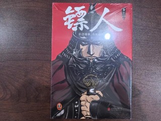 《镖人》震惊日本的中国漫画！热血！勇敢无畏