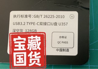 爱国者（aigo）128GB Type-C 双接口U盘